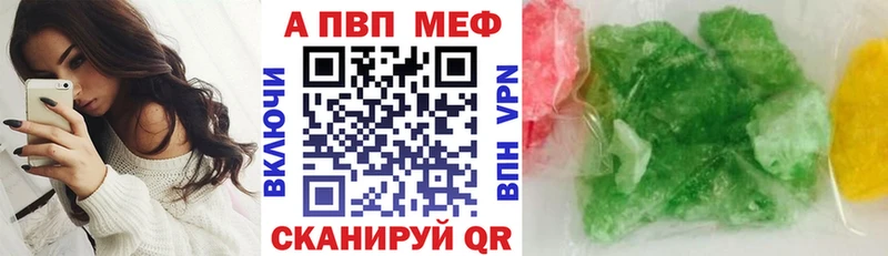 APVP СК  Большой Камень 