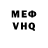 Меф мука Alex Panferov