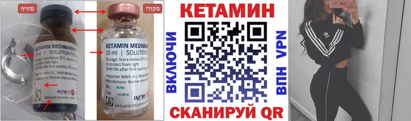 КЕТАМИН VHQ  купить   Большой Камень 
