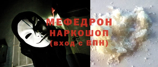мяу мяу кристалл Алексеевка