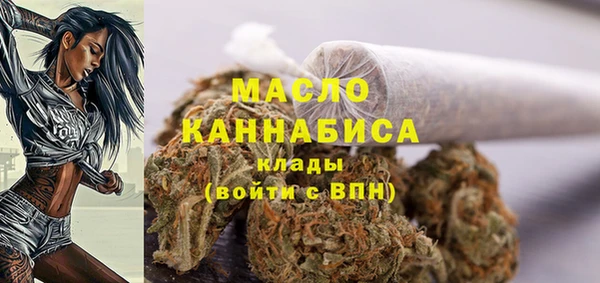 мяу мяу кристалл Алексеевка