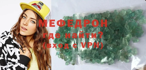 мяу мяу кристалл Алексеевка