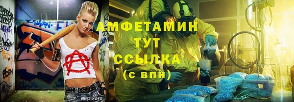 мяу мяу кристалл Алексеевка