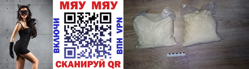 нарко площадка Telegram  Большой Камень  МЕФ мяу мяу 