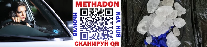 купить наркотики цена  Большой Камень  Метадон methadone 